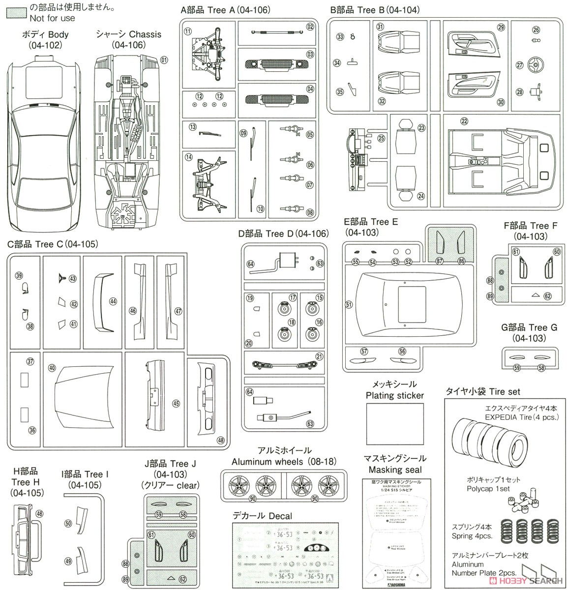 Nissan S15 Silvia Spec.R `99 (Model Car) Assembly guide8