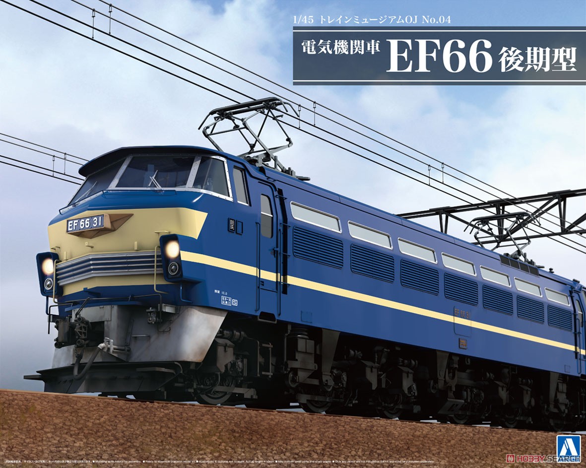 電気機関車 EF66 後期型 (プラモデル) パッケージ1
