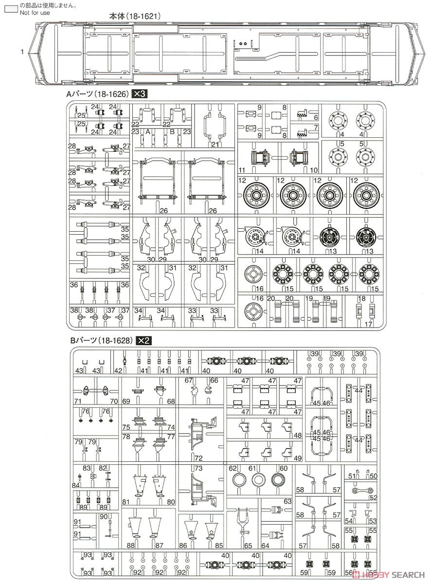 電気機関車 EF66 後期型 (プラモデル) 設計図1