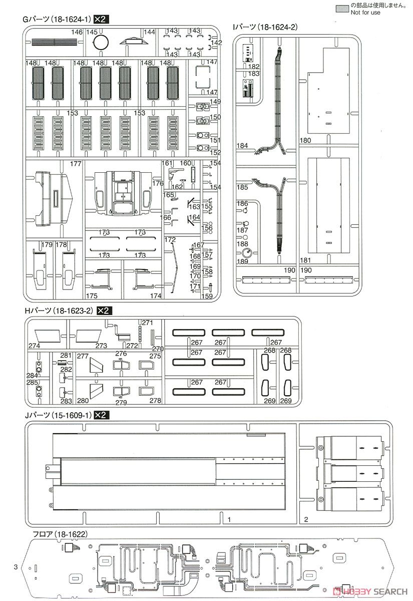 電気機関車 EF66 後期型 (プラモデル) 設計図3
