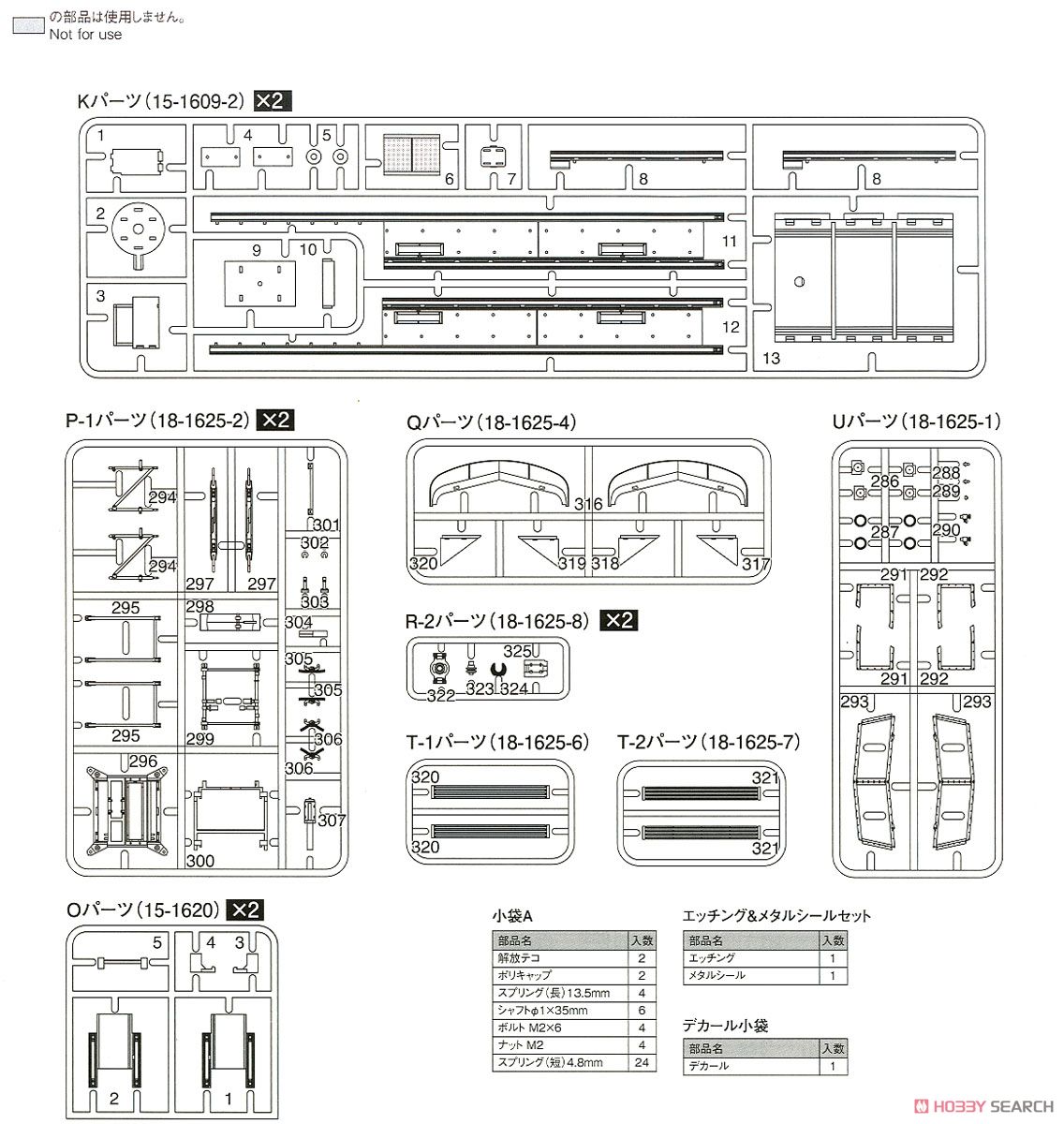 電気機関車 EF66 後期型 (プラモデル) 設計図4