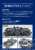 電気機関車 EF66用ホイールセット (プラモデル) その他の画像3