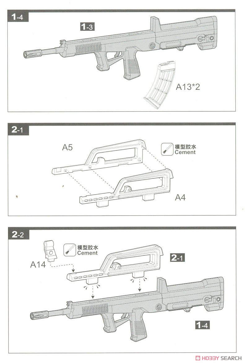 95TYPE (95式自動小銃) (プラモデル) 設計図3