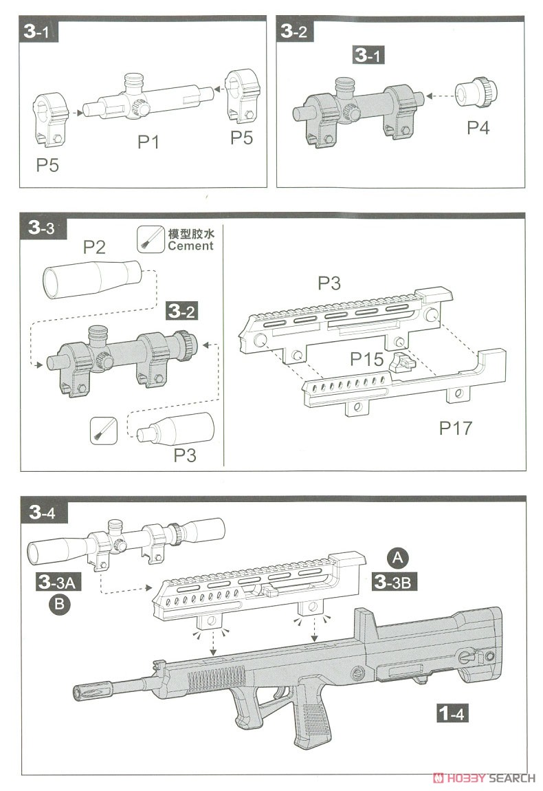 95TYPE (95式自動小銃) (プラモデル) 設計図4