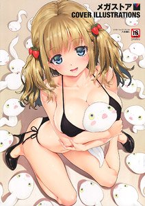 メガストア Cover Illustration (画集・設定資料集)