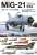 MiG-21 フィッシュベッド プロファイル写真集 Vol.1 (書籍) 商品画像1