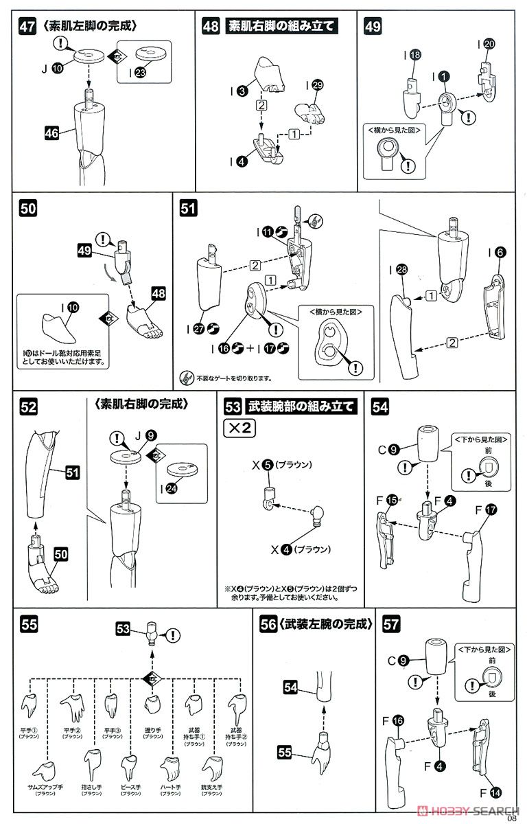 フレームアームズ・ガール レティシア (プラモデル) 設計図6