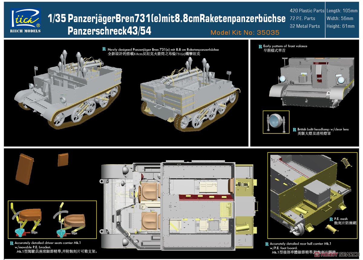 独・対戦車キャリア731(e)8.8cmパンツァーシュレック搭載(RV35035) (プラモデル) その他の画像1