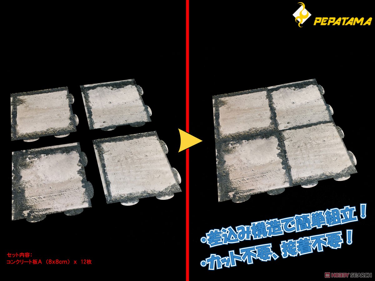 ペーパージオラマ ジョイントマット コンクリート板 A (ドール) 商品画像2