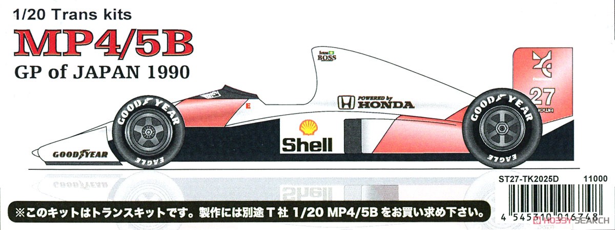 MP4/5B 日本GP 1990 トランスキット (レジン・メタルキット) 商品画像1