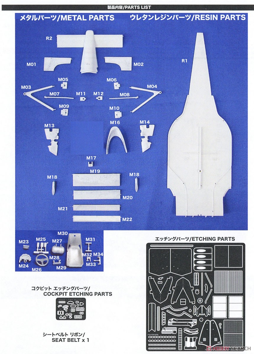 MP4/5B 日本GP 1990 トランスキット (レジン・メタルキット) 設計図4