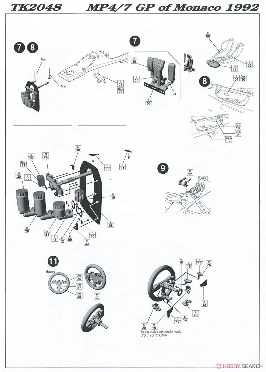MP4/7 モナコGP 1992 トランスキット (レジン・メタルキット) 設計図2