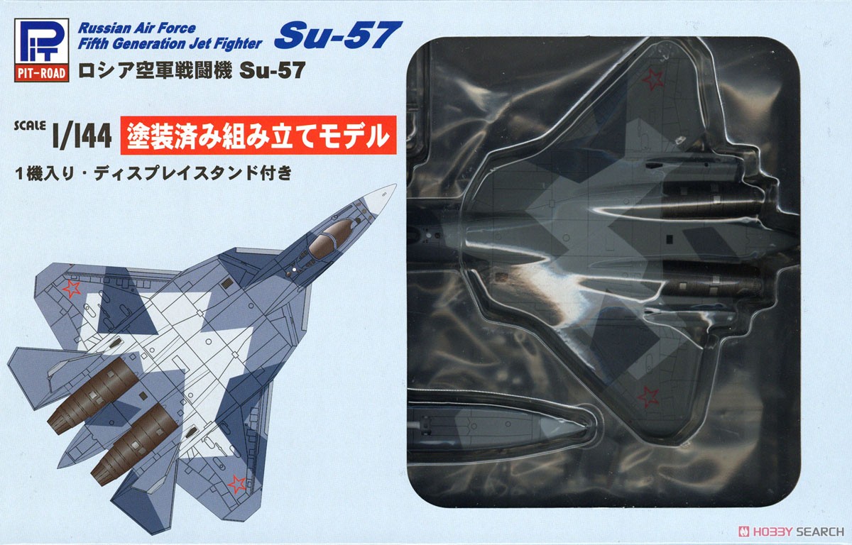 ロシア空軍 戦闘機 Su-57 (塗装済み) (プラモデル) パッケージ1