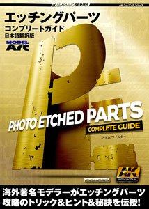 AK Learning Series Photo Etched Parts Complete Guide Japanese Translation Version (Book)