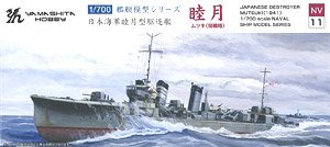 睦月型駆逐艦 睦月 (開戦時) (プラモデル)