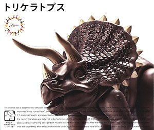 Dinosaur Edition Triceratops (Plastic model)