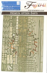Photo-Etched Parts for Fune Next IJN Battleship Yamato 1941/1944 (Plastic model)