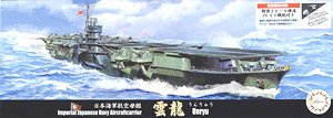 IJN Aircraft Carrier Unryu (Plastic model)