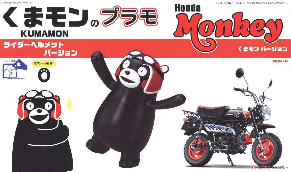 くまモンのプラモ ライダーヘルメットバージョン＋ Honda モンキー くまモンバージョン (プラモデル) パッケージ1