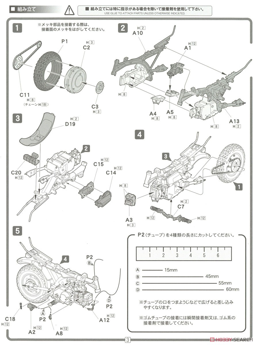 くまモンのプラモ ライダーヘルメットバージョン＋ Honda モンキー くまモンバージョン (プラモデル) 設計図4