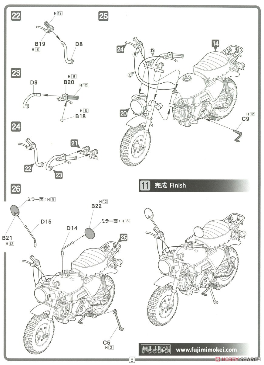 くまモンのプラモ ライダーヘルメットバージョン＋ Honda モンキー くまモンバージョン (プラモデル) 設計図7