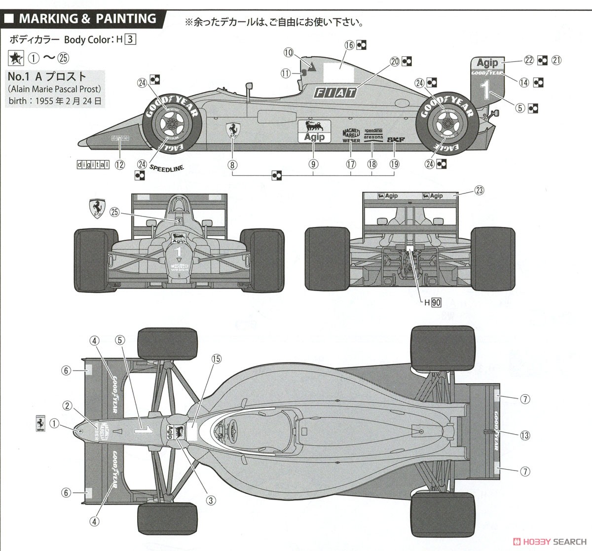 フェラーリ641/2 (メキシコGP/フランスGP) (プラモデル) 塗装2