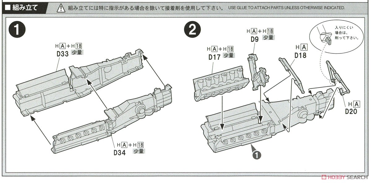 フェラーリ641/2 (メキシコGP/フランスGP) (プラモデル) 設計図1