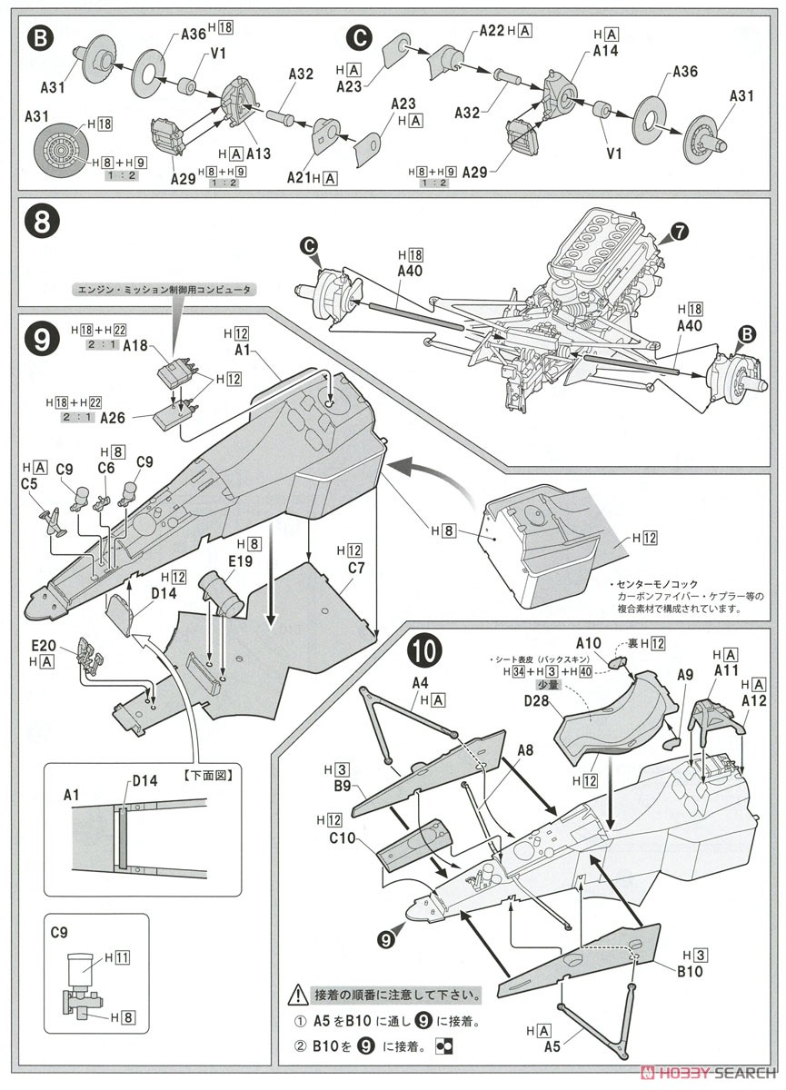 フェラーリ641/2 (メキシコGP/フランスGP) (プラモデル) 設計図3