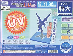 Model Cover UV Cut Extra Large Clear Marine Blue (Display)