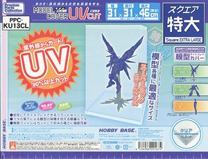 Model Cover UV Cut Extra Large Clear (Display)