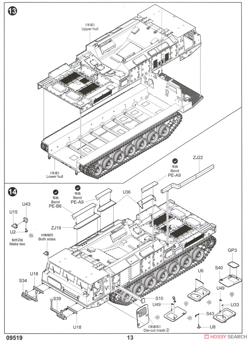 ロシア連邦軍 S-300V `9A83 グラディエーター`地対空ミサイルシステム (プラモデル) 設計図10