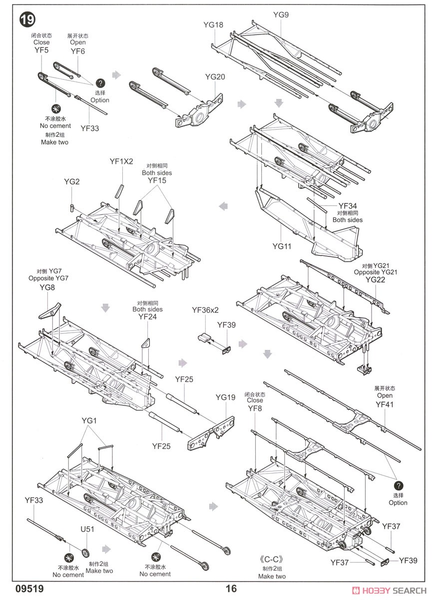 ロシア連邦軍 S-300V `9A83 グラディエーター`地対空ミサイルシステム (プラモデル) 設計図13