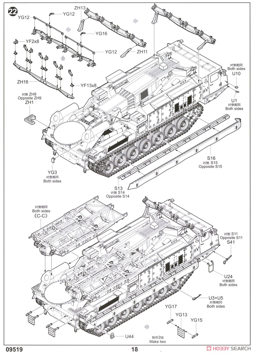 ロシア連邦軍 S-300V `9A83 グラディエーター`地対空ミサイルシステム (プラモデル) 設計図15