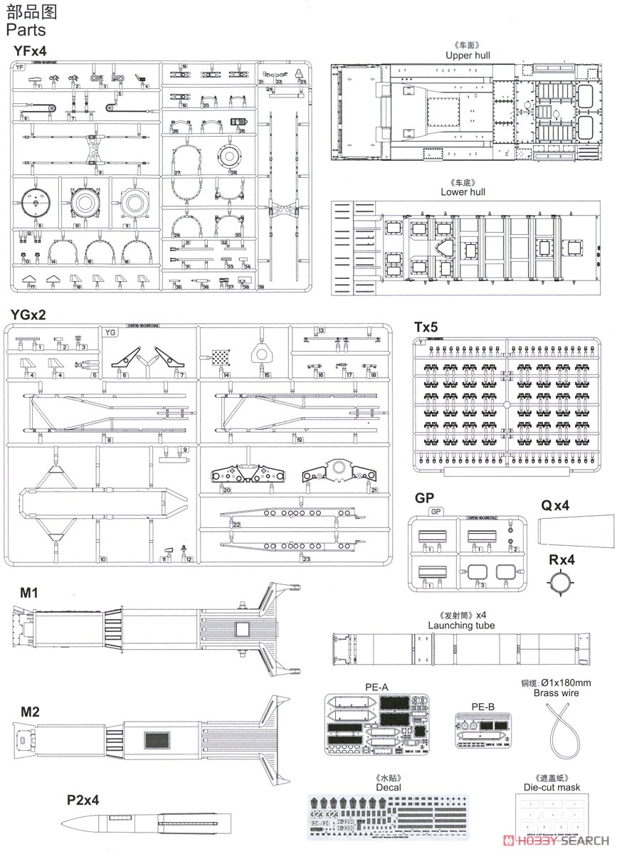 ロシア連邦軍 S-300V `9A83 グラディエーター`地対空ミサイルシステム (プラモデル) 設計図19