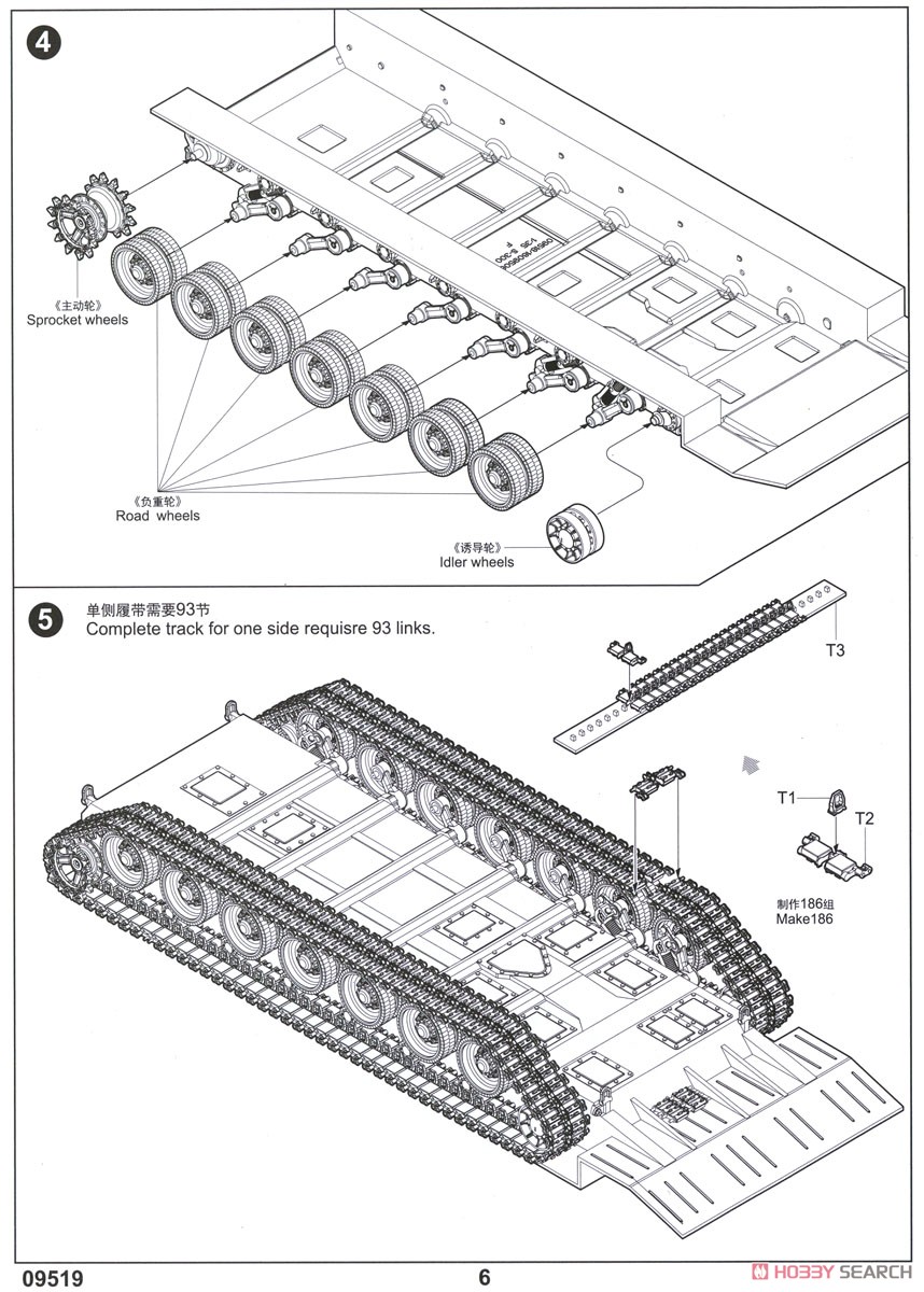 ロシア連邦軍 S-300V `9A83 グラディエーター`地対空ミサイルシステム (プラモデル) 設計図3