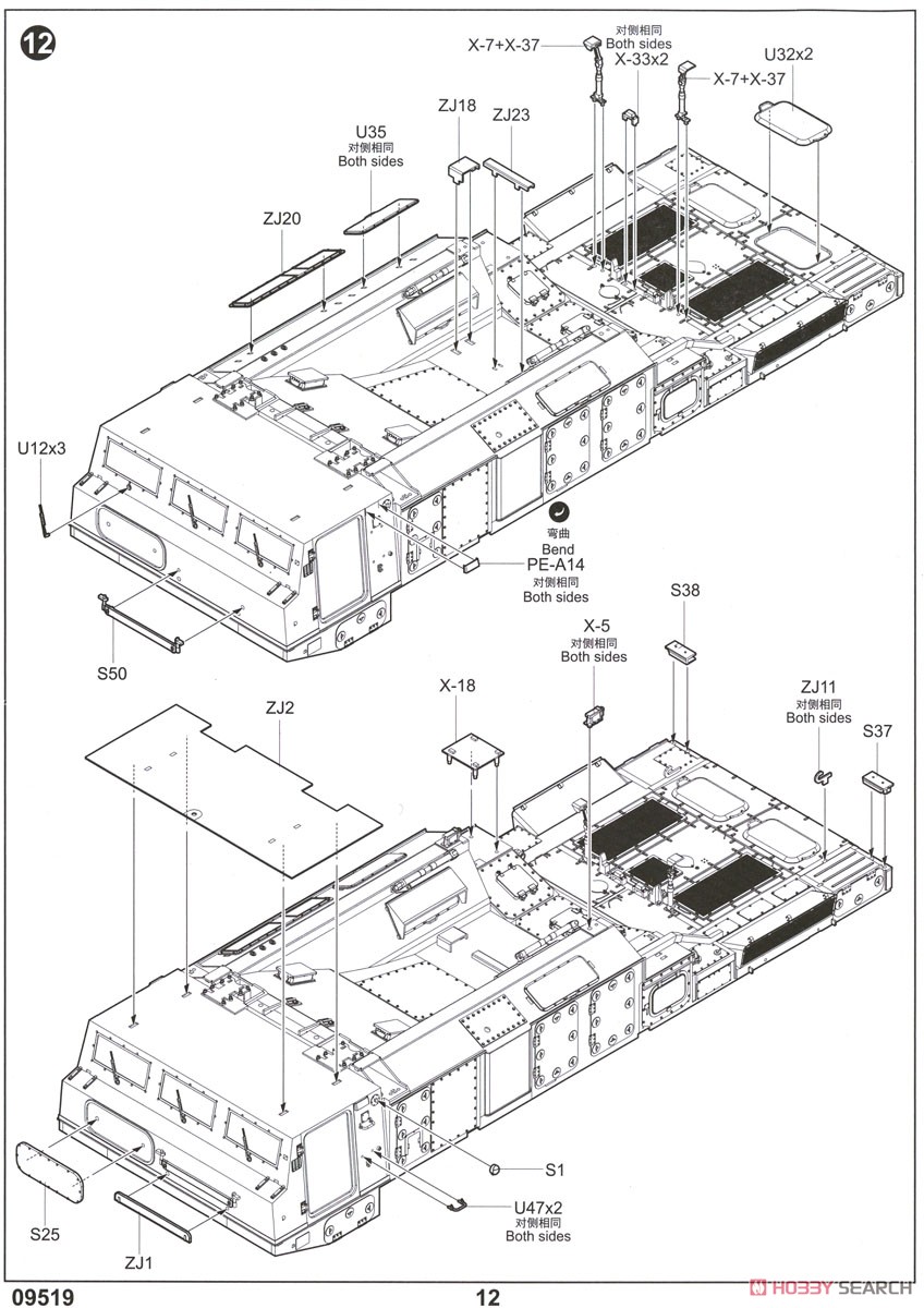 ロシア連邦軍 S-300V `9A83 グラディエーター`地対空ミサイルシステム (プラモデル) 設計図9