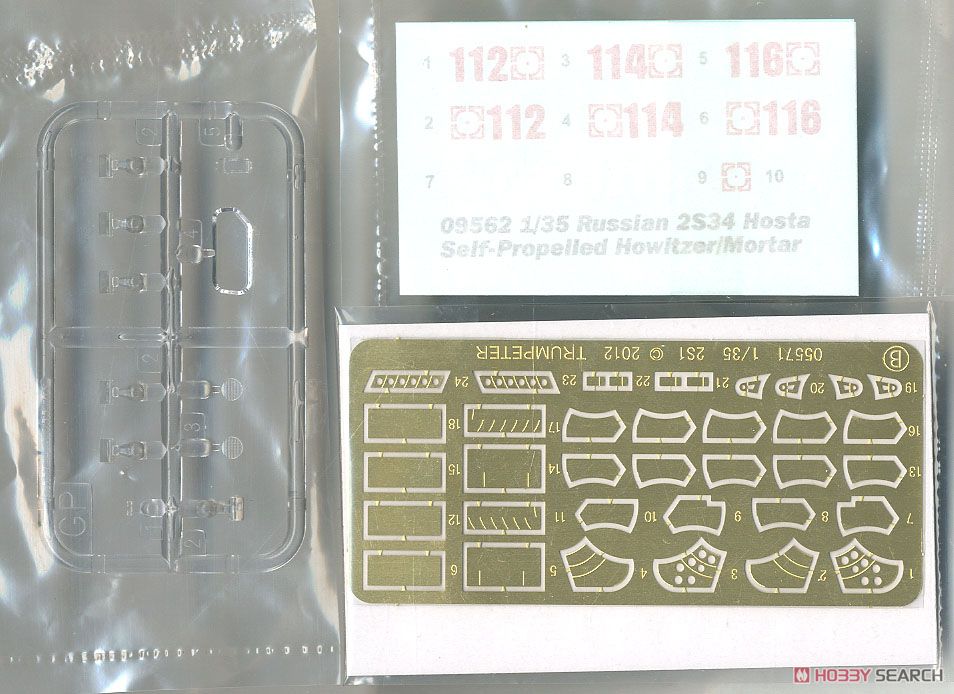 Russian 2S34 Hosta Self-Propelled Howitzer/Motar (Plastic model) 中身5