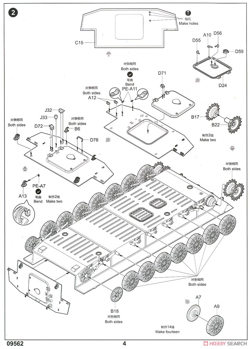Russian 2S34 Hosta Self-Propelled Howitzer/Motar (Plastic model) 設計図2