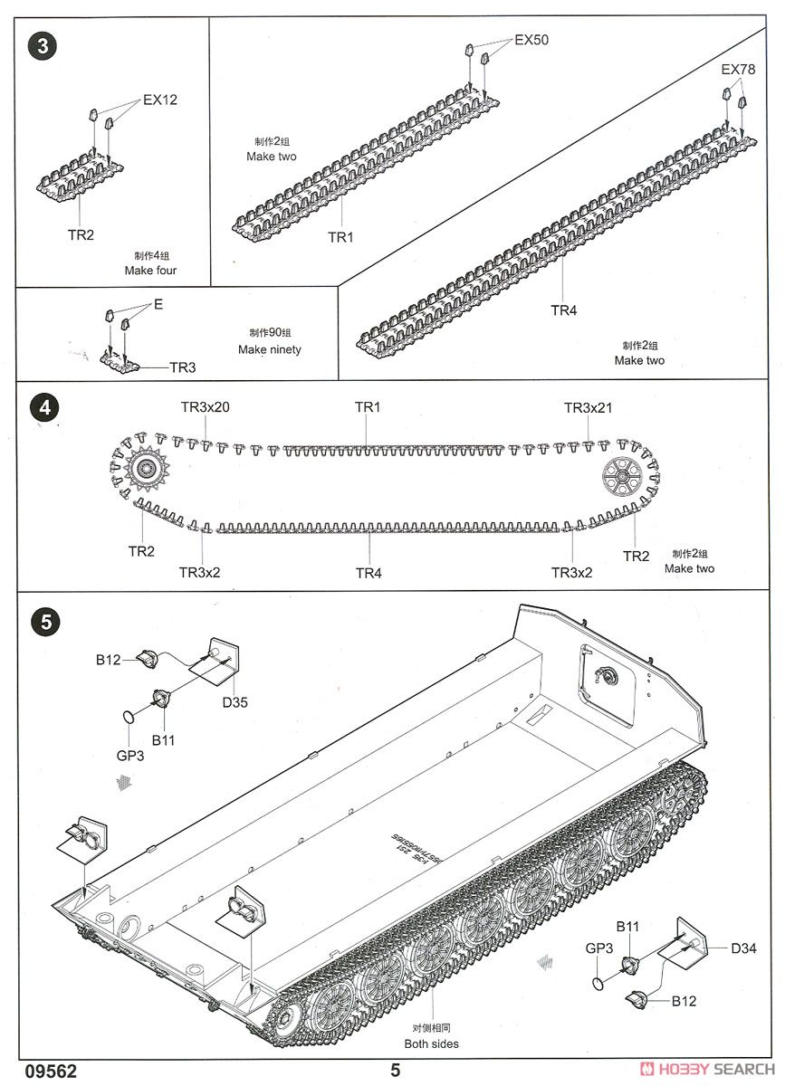 Russian 2S34 Hosta Self-Propelled Howitzer/Motar (Plastic model) 設計図3