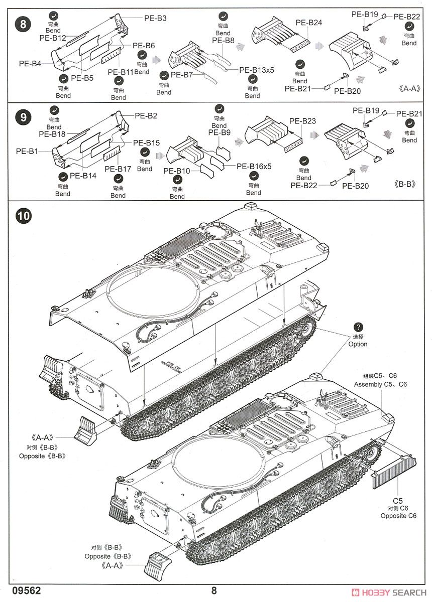 Russian 2S34 Hosta Self-Propelled Howitzer/Motar (Plastic model) 設計図6 Modal