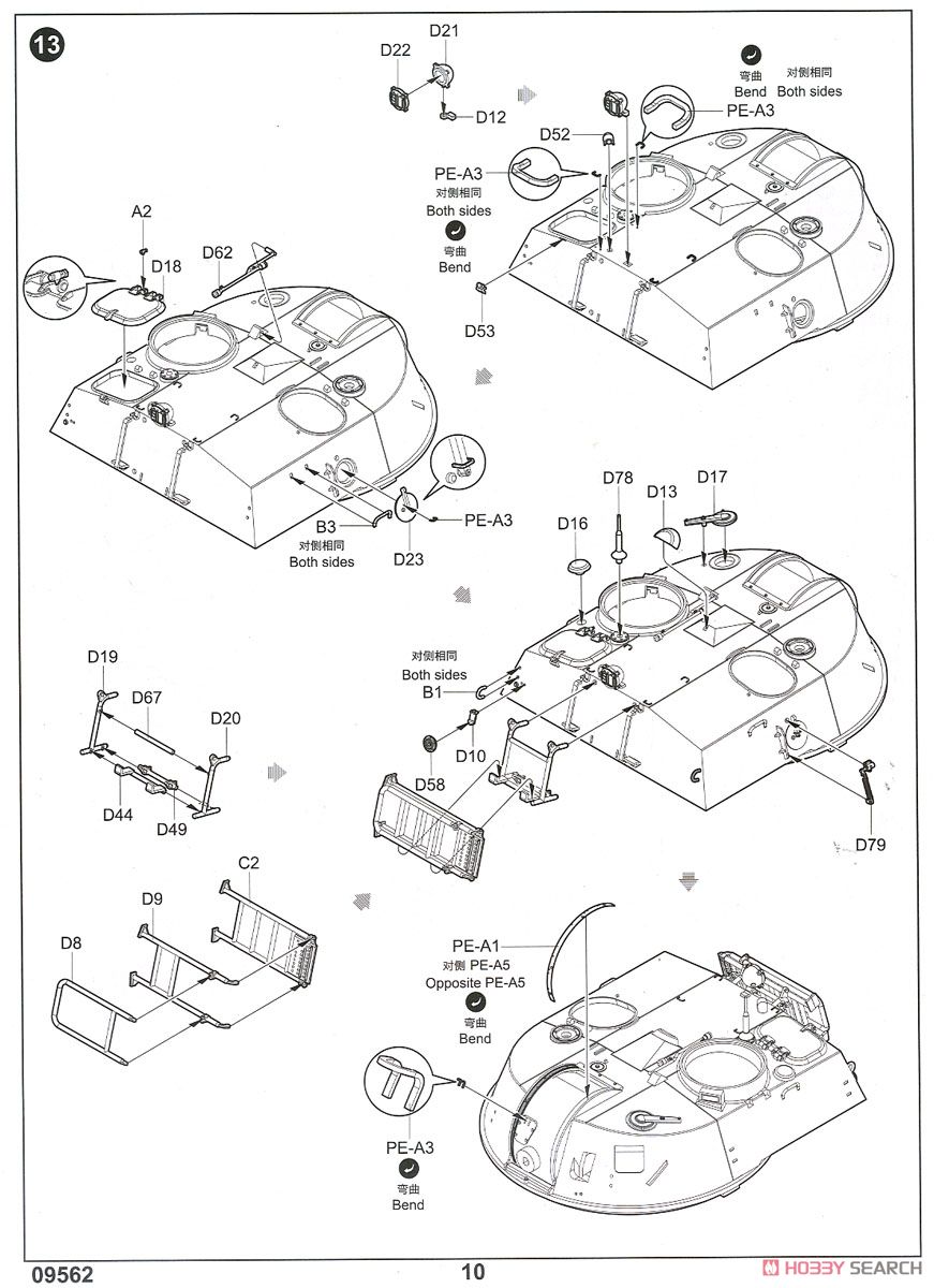 Russian 2S34 Hosta Self-Propelled Howitzer/Motar (Plastic model) 設計図8 Modal