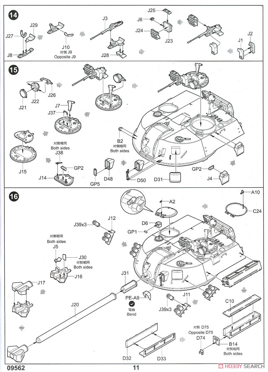 Russian 2S34 Hosta Self-Propelled Howitzer/Motar (Plastic model) 設計図9 Modal