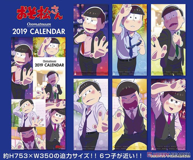 Osomatsu-san 2019 Wall Calendar (Anime Toy) Item picture1