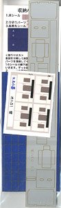 1/80(HO) Interior Parts for Tomix Product HO Series 50 OHA51 (for #HO-557) (Model Train)
