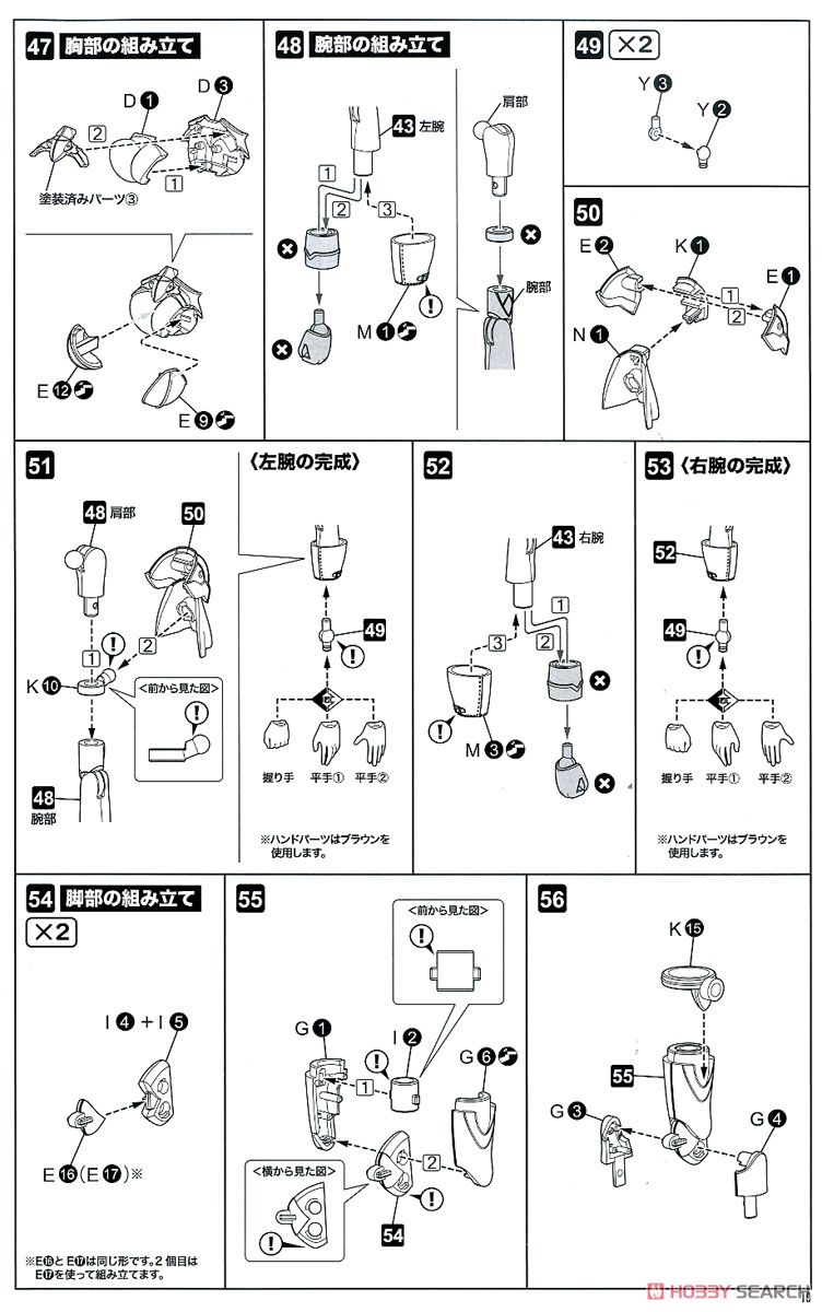 猟兵型エーデルワイス (プラモデル) 設計図6