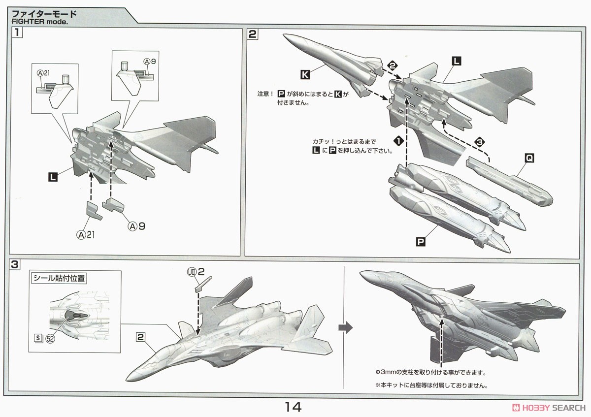V.F.G. マクロスΔ VF-31A カイロス (プラモデル) 設計図11