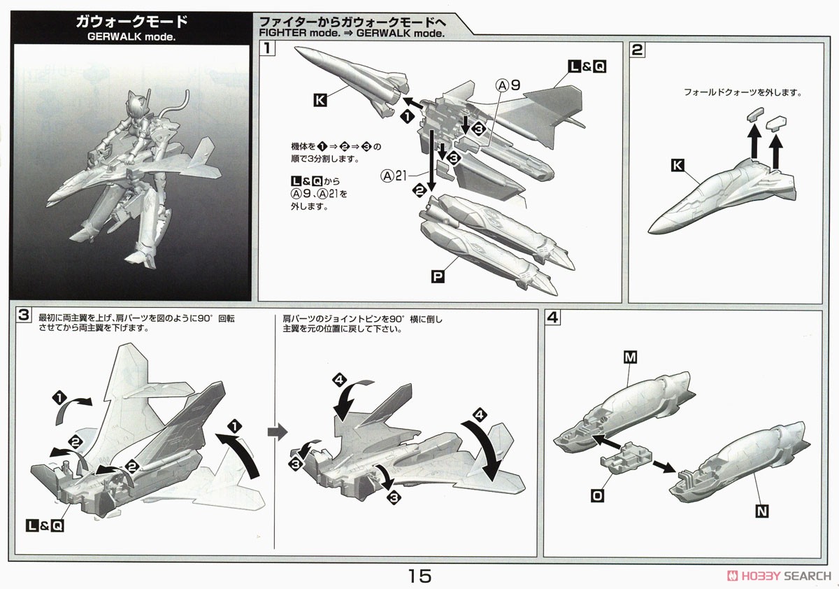 V.F.G. マクロスΔ VF-31A カイロス (プラモデル) 設計図12