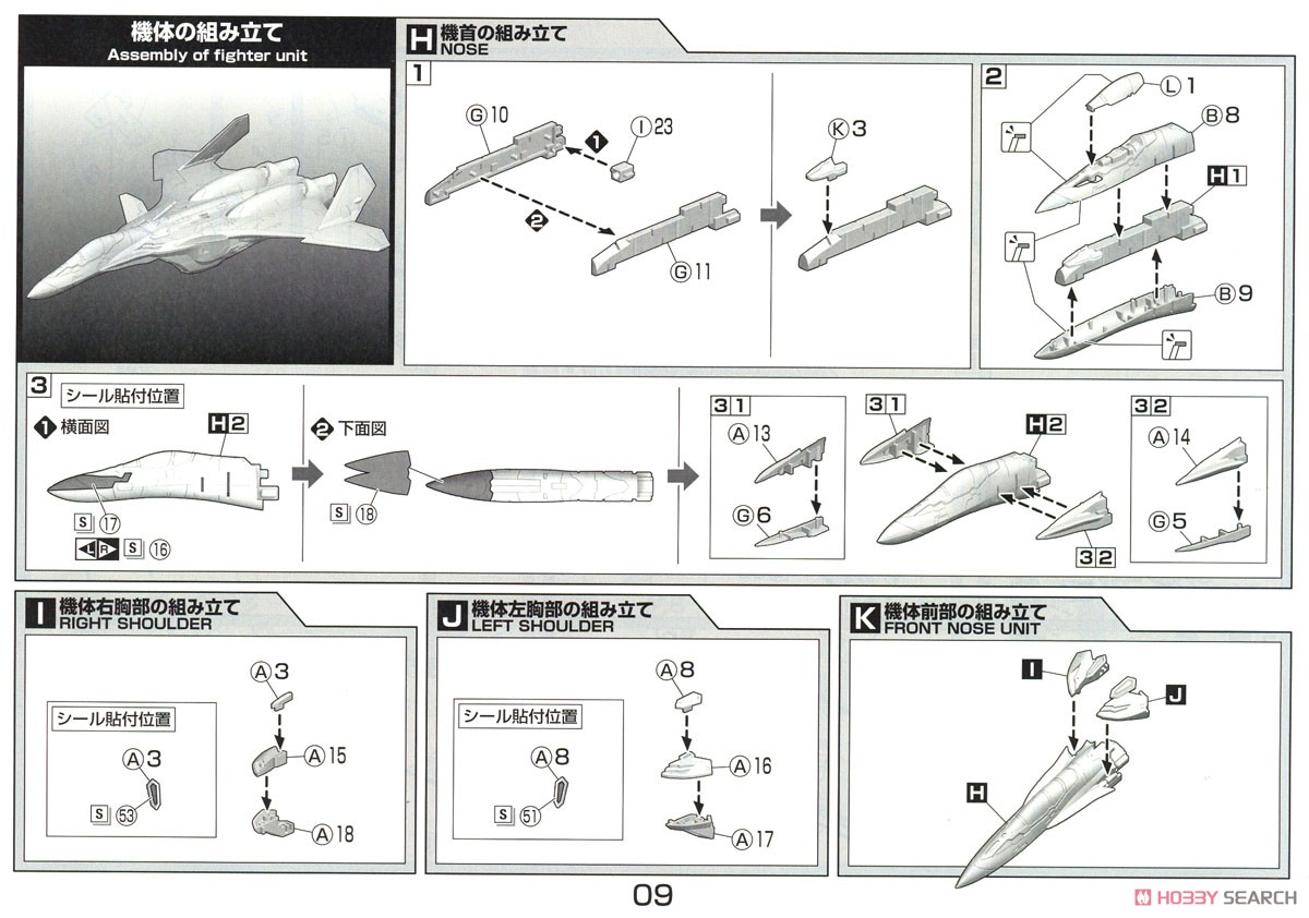 V.F.G. マクロスΔ VF-31A カイロス (プラモデル) 設計図6