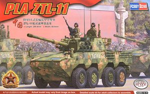 中国陸軍 11式装輪装甲突撃車 (プラモデル)