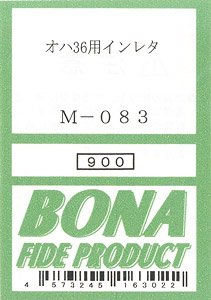 オハ36用インレタ (鉄道模型)